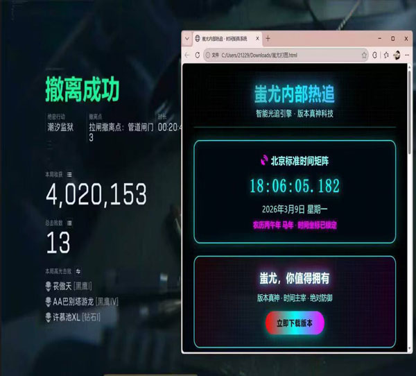 三角洲蓝猫辅助软件效果